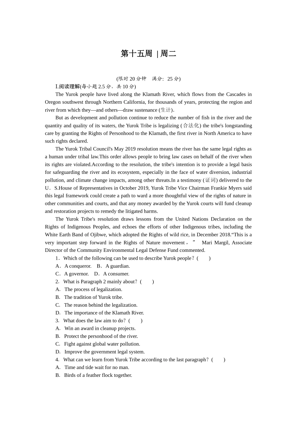 2026版正禾一本通高三一轮总复习英语（人教版）-周二 阅读理解+完形填空(10).docx_第1页
