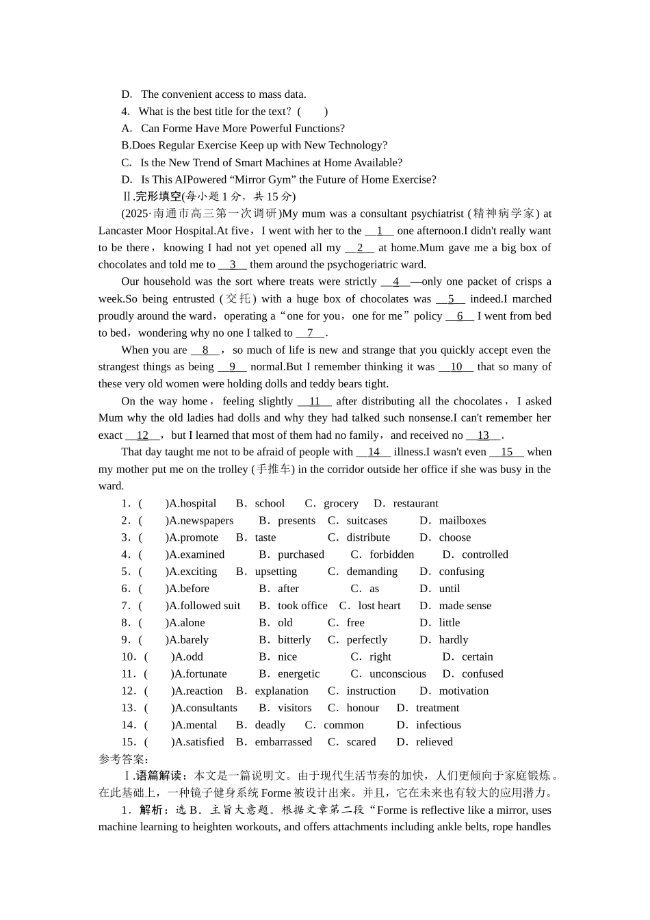 2026版正禾一本通高三一轮总复习英语（人教版）-周二 阅读理解+完形填空(11).docx_第2页