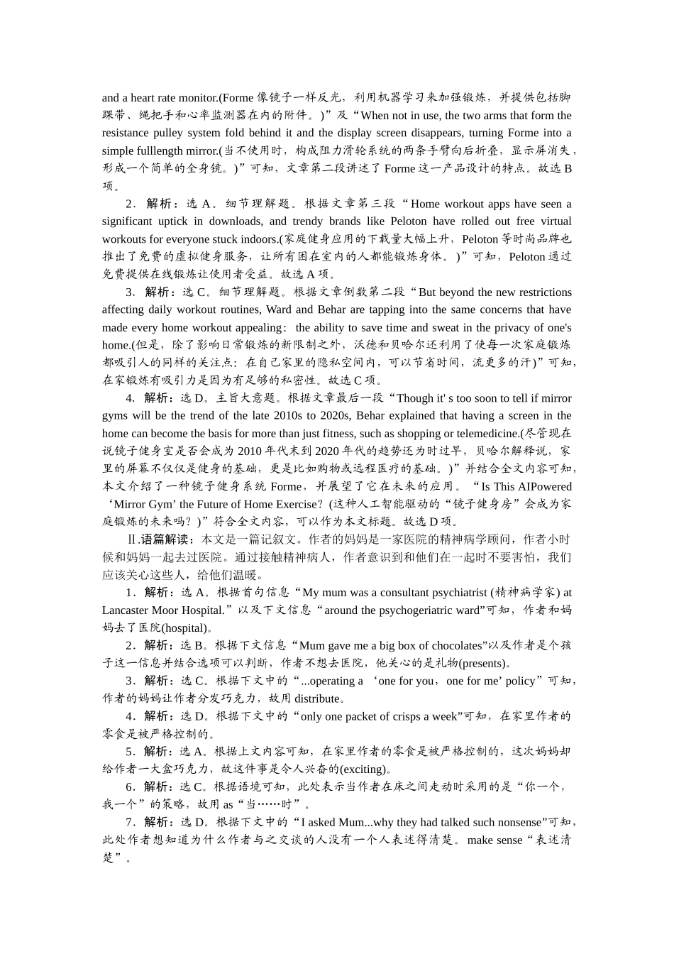 2026版正禾一本通高三一轮总复习英语（人教版）-周二 阅读理解+完形填空(11).docx_第3页