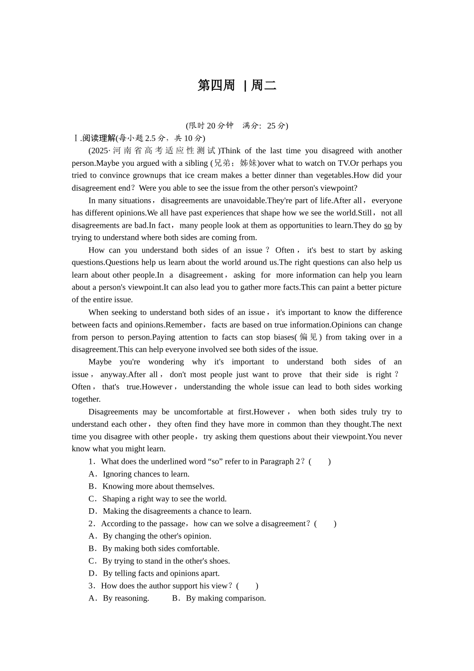 2026版正禾一本通高三一轮总复习英语（人教版）-周二 阅读理解+完形填空(13).docx_第1页