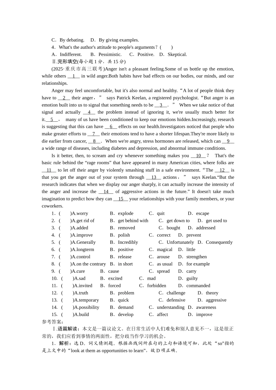 2026版正禾一本通高三一轮总复习英语（人教版）-周二 阅读理解+完形填空(13).docx_第2页