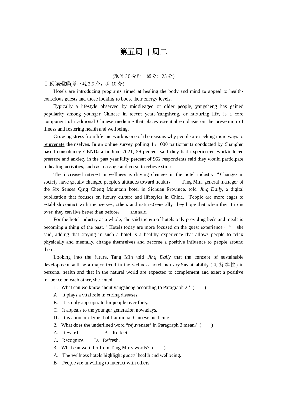 2026版正禾一本通高三一轮总复习英语（人教版）-周二 阅读理解+完形填空(14).docx_第1页