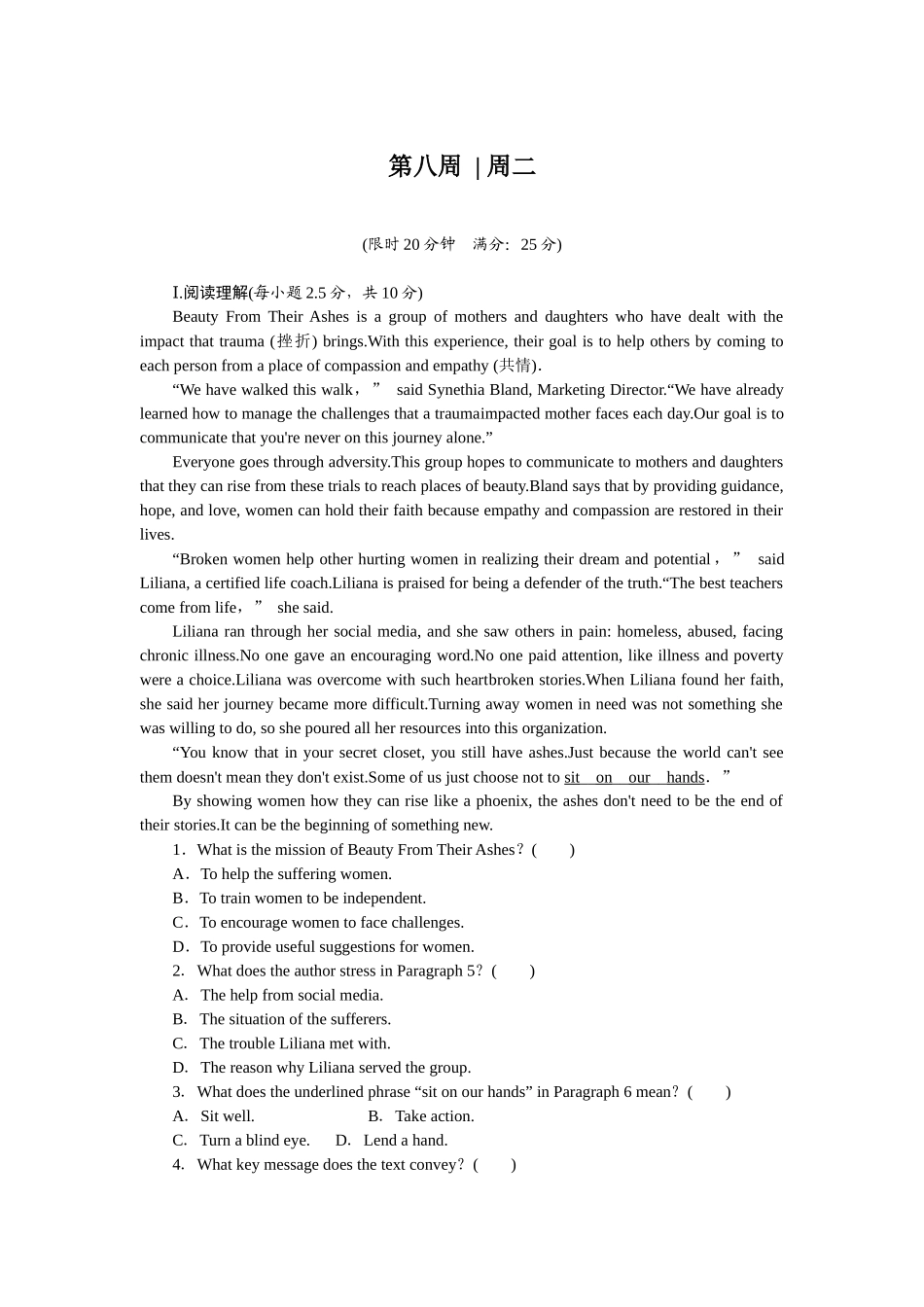 2026版正禾一本通高三一轮总复习英语（人教版）-周二 阅读理解+完形填空.docx_第1页