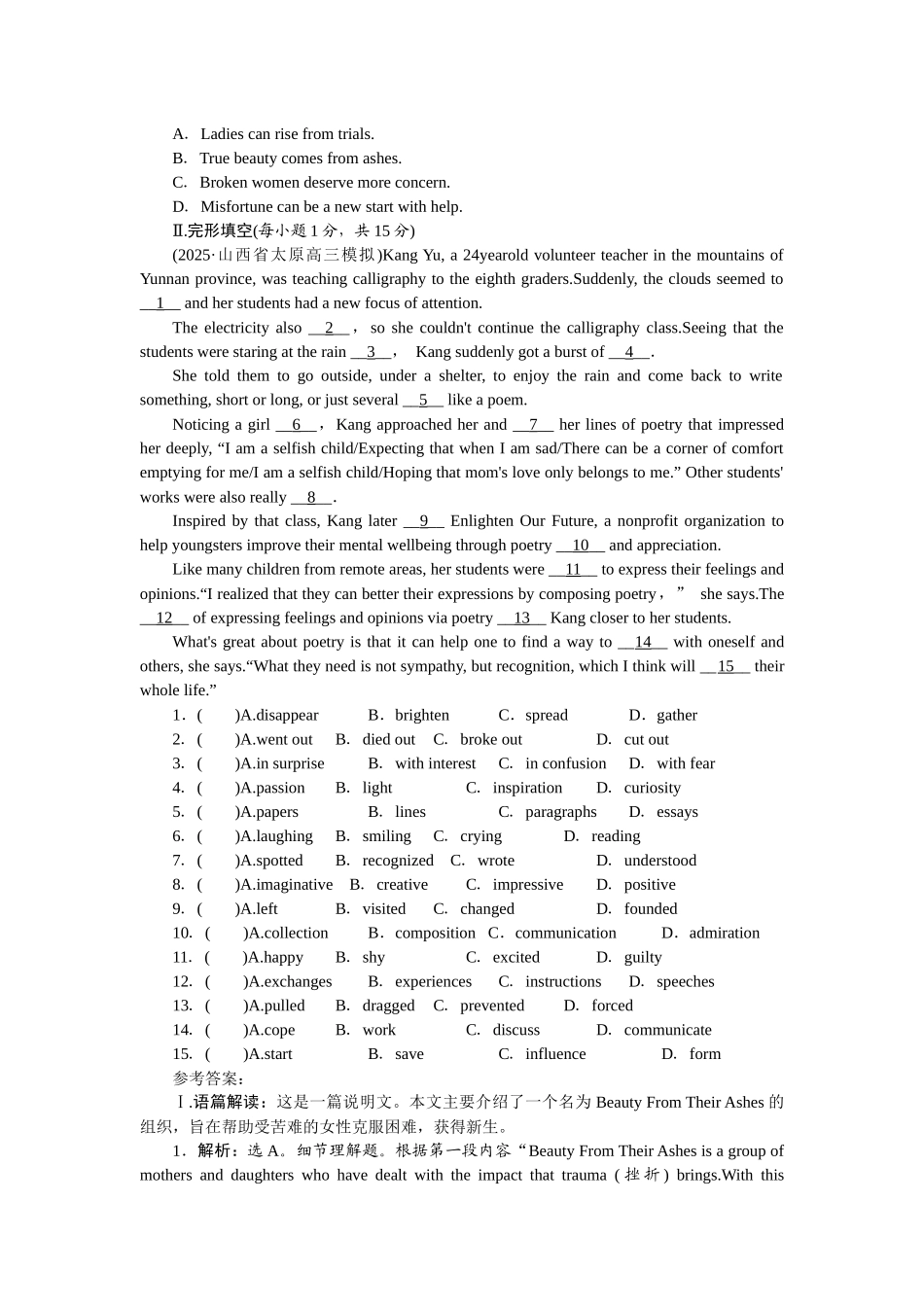 2026版正禾一本通高三一轮总复习英语（人教版）-周二 阅读理解+完形填空.docx_第2页