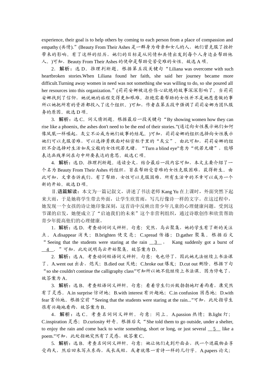 2026版正禾一本通高三一轮总复习英语（人教版）-周二 阅读理解+完形填空.docx_第3页