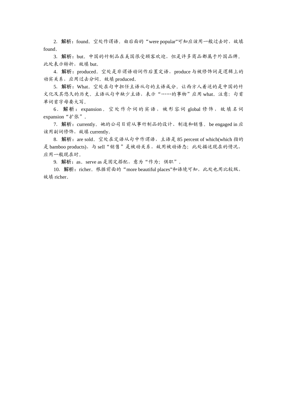 2026版正禾一本通高三一轮总复习英语（人教版）-周三 阅读理解+语法填空(1).docx_第3页