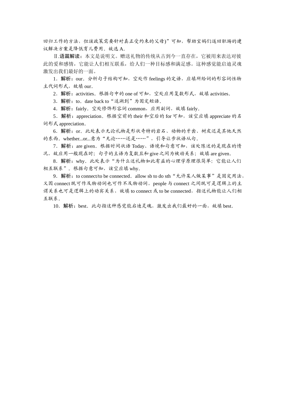 2026版正禾一本通高三一轮总复习英语（人教版）-周三 阅读理解+语法填空(5).docx_第3页