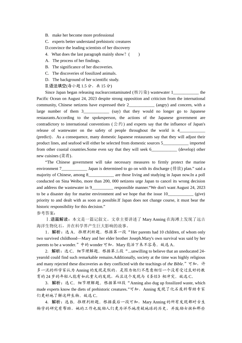 2026版正禾一本通高三一轮总复习英语（人教版）-周三 阅读理解+语法填空(10).docx_第2页