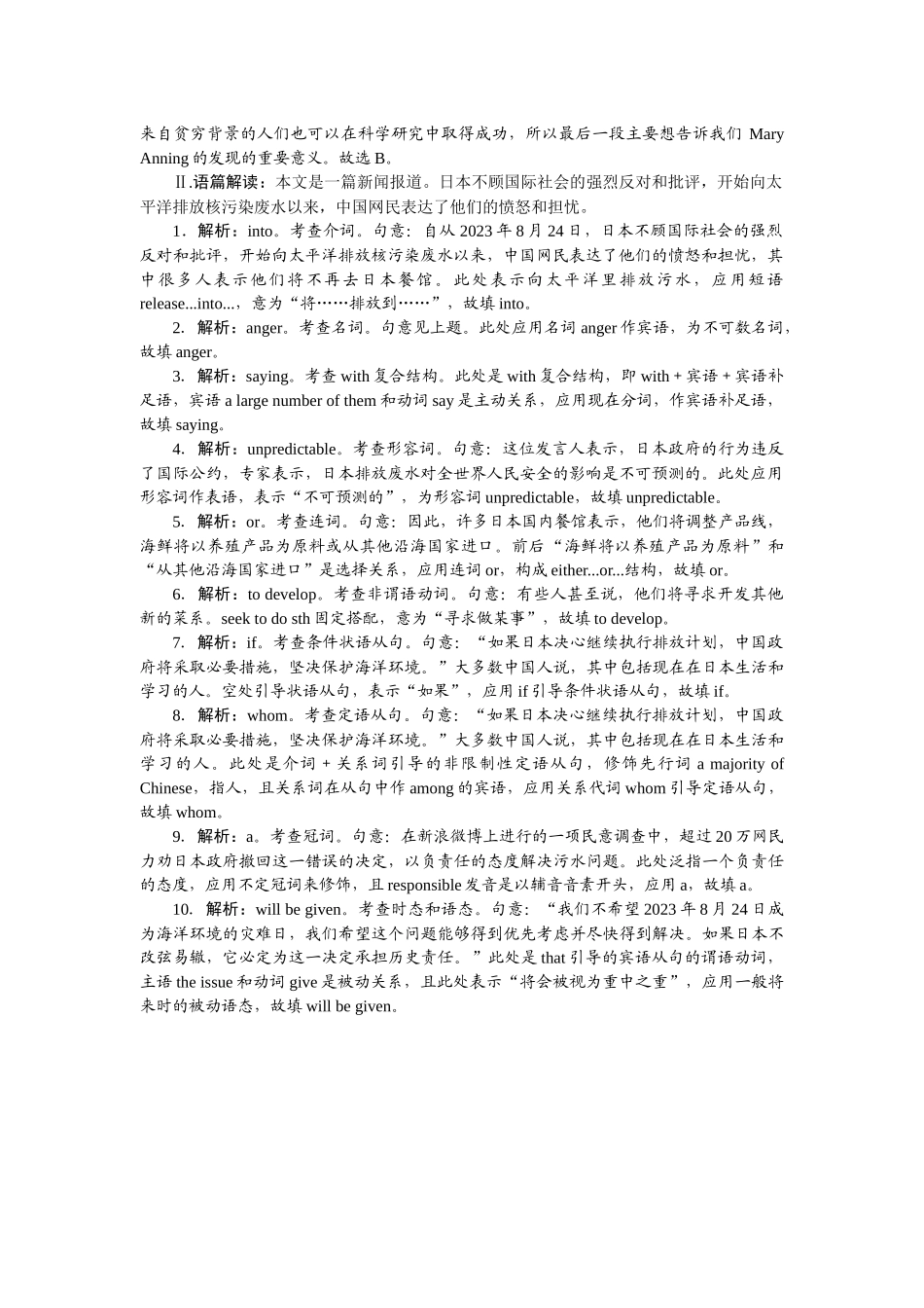 2026版正禾一本通高三一轮总复习英语（人教版）-周三 阅读理解+语法填空(10).docx_第3页