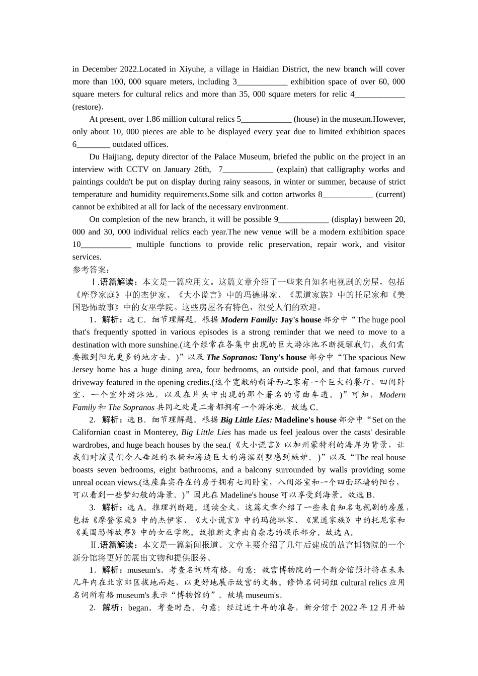 2026版正禾一本通高三一轮总复习英语（人教版）-周三 阅读理解+语法填空(11).docx_第2页