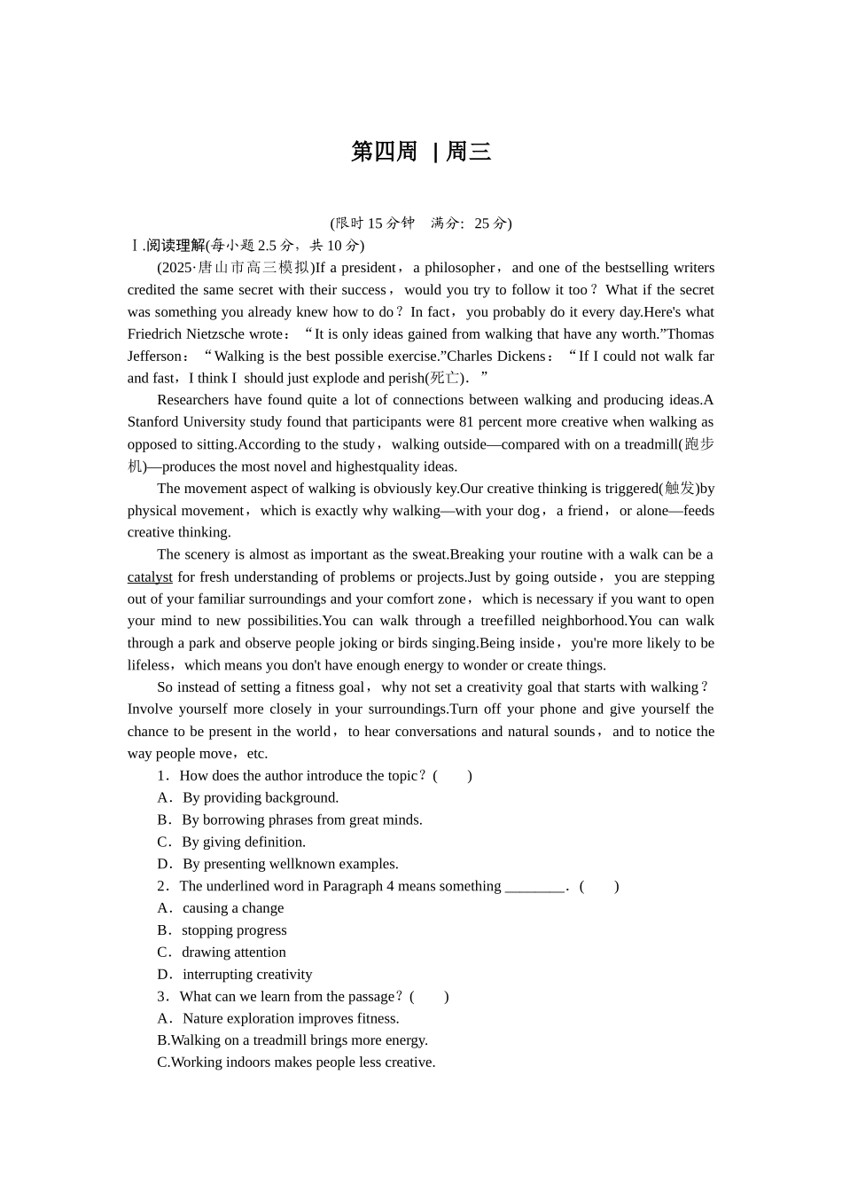 2026版正禾一本通高三一轮总复习英语（人教版）-周三 阅读理解+语法填空(13).docx_第1页