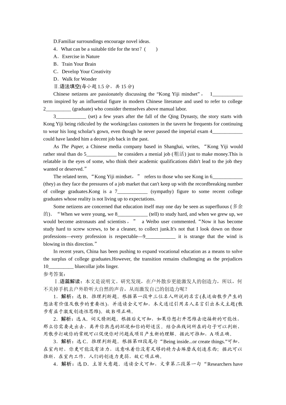 2026版正禾一本通高三一轮总复习英语（人教版）-周三 阅读理解+语法填空(13).docx_第2页