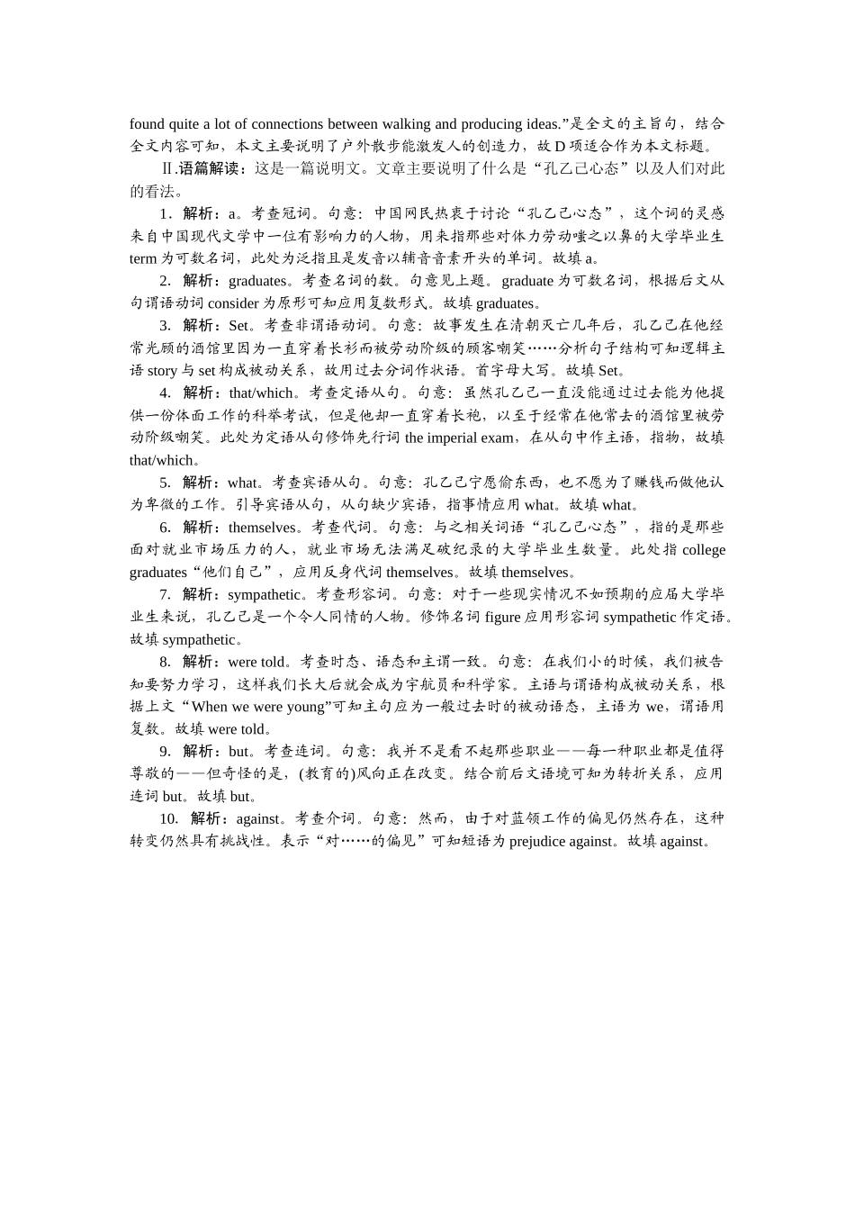 2026版正禾一本通高三一轮总复习英语（人教版）-周三 阅读理解+语法填空(13).docx_第3页