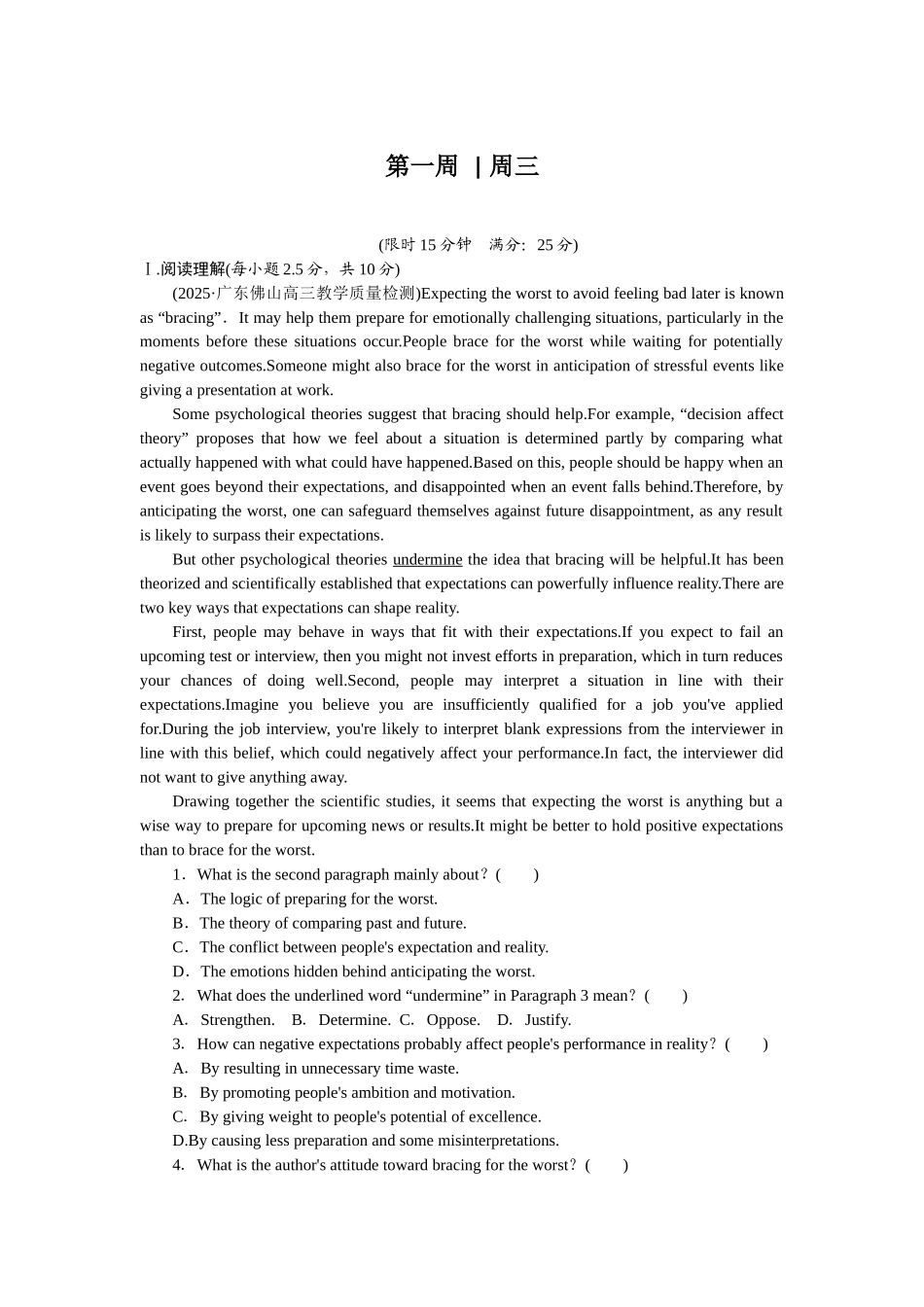 2026版正禾一本通高三一轮总复习英语（人教版）-周三 阅读理解+语法填空(15).docx_第1页