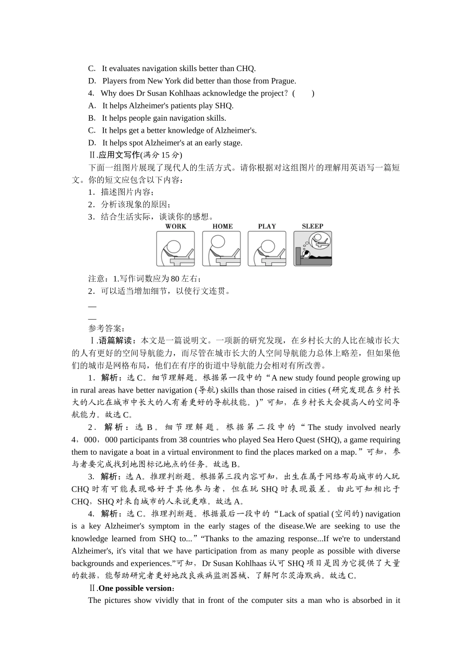 2026版正禾一本通高三一轮总复习英语（人教版）-周四 阅读理解+应用文写作(1).docx_第2页