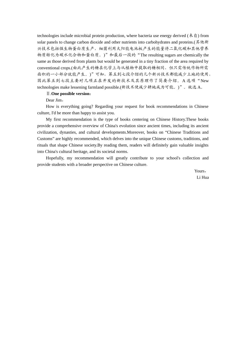 2026版正禾一本通高三一轮总复习英语（人教版）-周四 阅读理解+应用文写作(4).docx_第3页