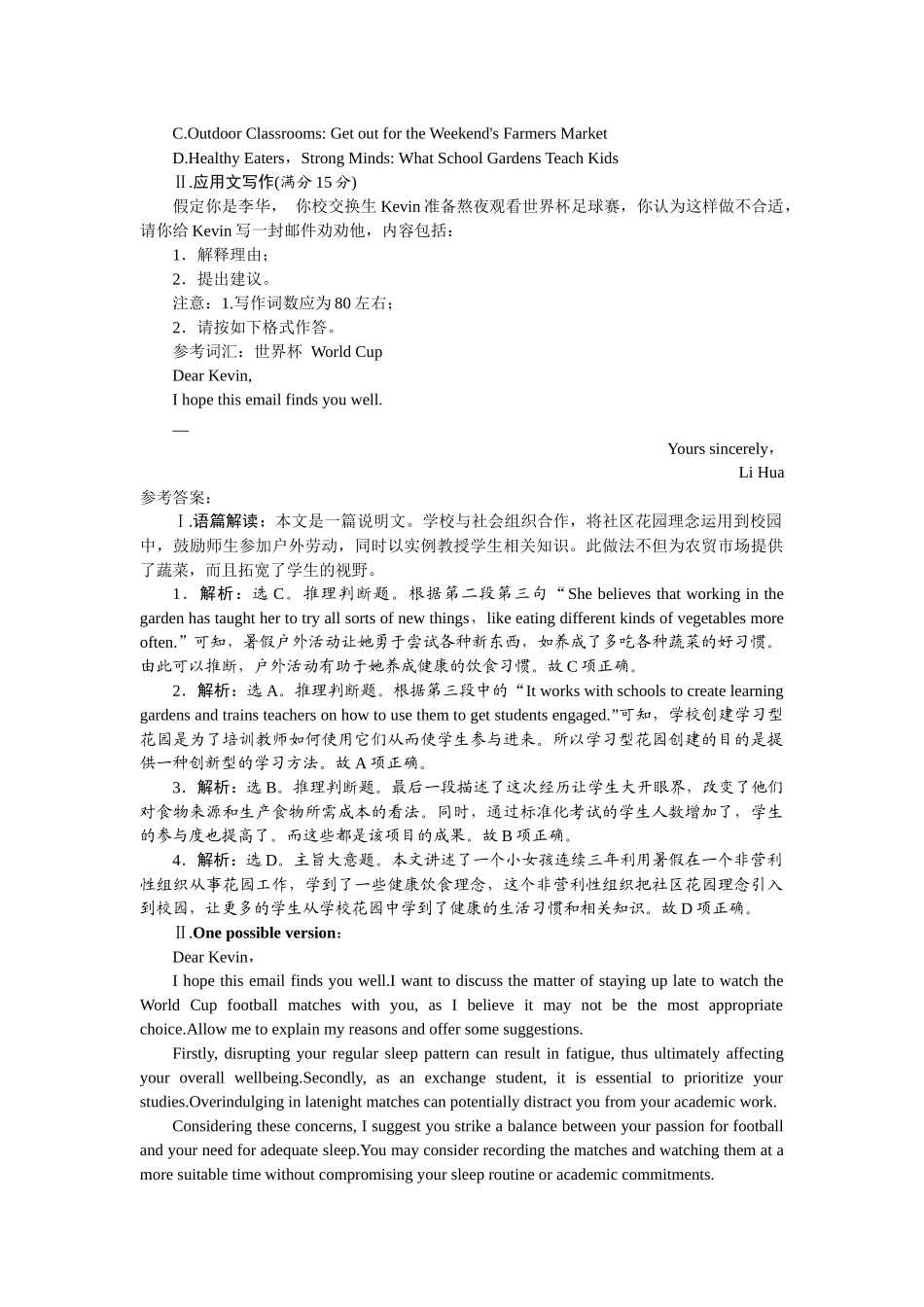 2026版正禾一本通高三一轮总复习英语（人教版）-周四 阅读理解+应用文写作(5).docx_第2页
