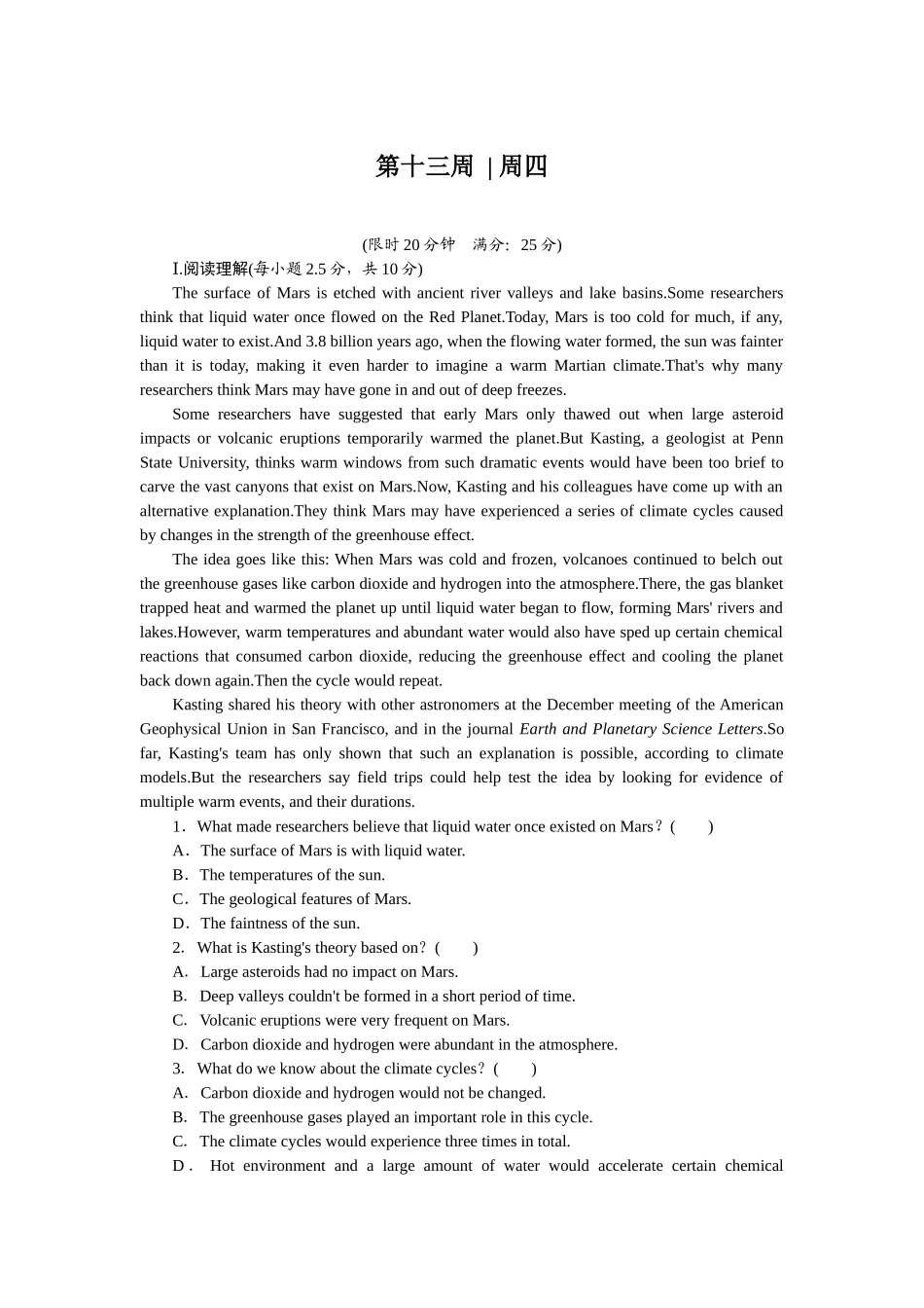 2026版正禾一本通高三一轮总复习英语（人教版）-周四 阅读理解+应用文写作(7).docx_第1页