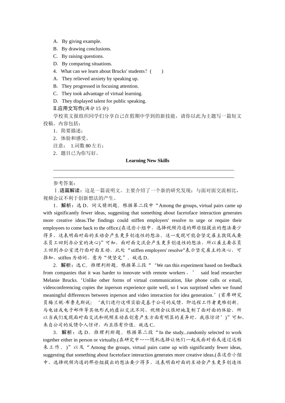 2026版正禾一本通高三一轮总复习英语（人教版）-周四 阅读理解+应用文写作(10).docx_第2页
