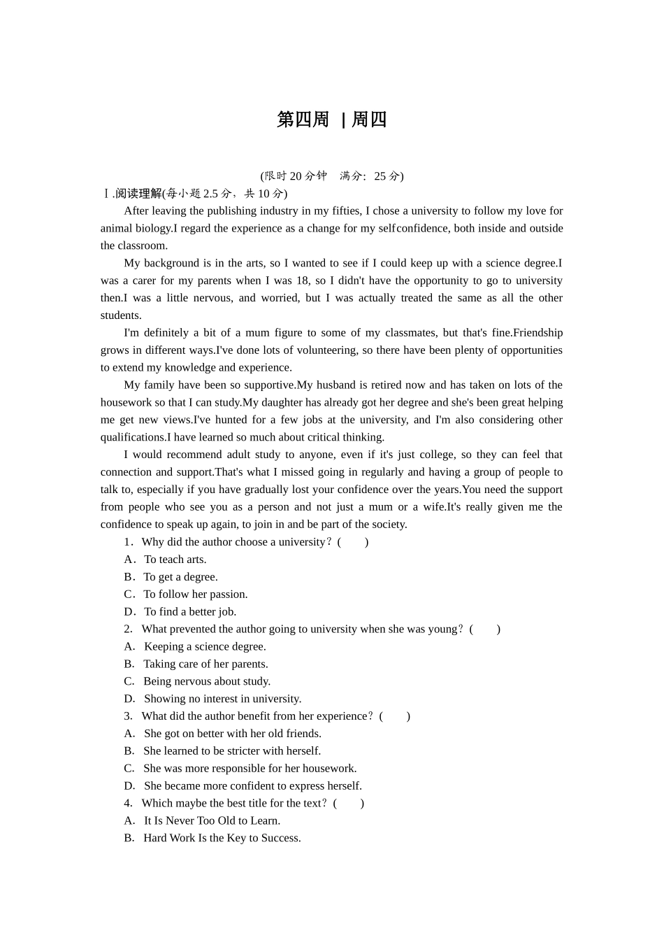 2026版正禾一本通高三一轮总复习英语（人教版）-周四 阅读理解+应用文写作(11).docx_第1页