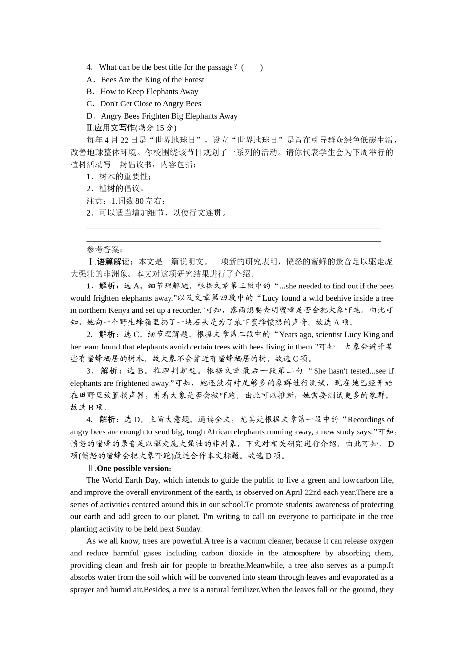 2026版正禾一本通高三一轮总复习英语（人教版）-周四、周五 阅读理解+应用文写作.docx_第2页