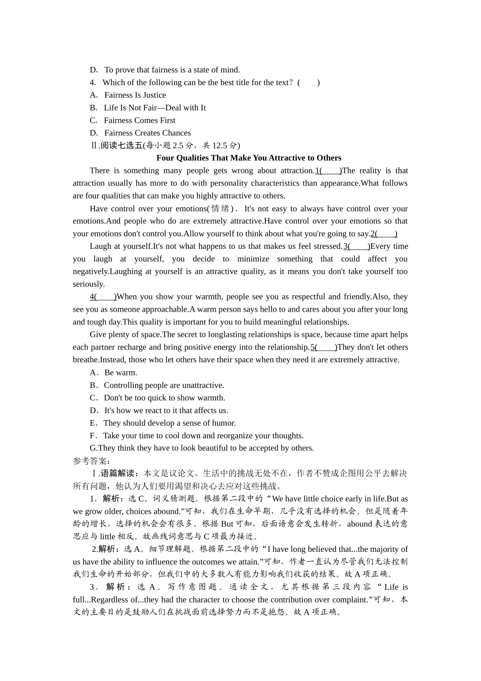 2026版正禾一本通高三一轮总复习英语（人教版）-周一 阅读理解+七选五(3).docx_第2页