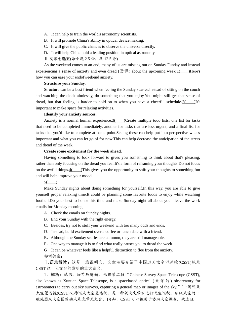 2026版正禾一本通高三一轮总复习英语（人教版）-周一 阅读理解+七选五(4).docx_第2页