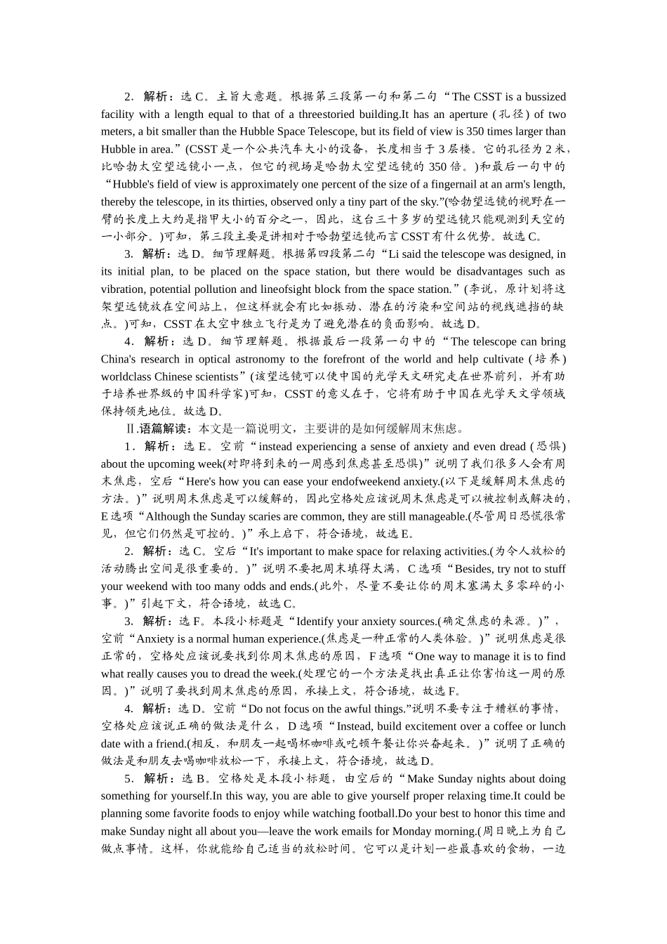 2026版正禾一本通高三一轮总复习英语（人教版）-周一 阅读理解+七选五(4).docx_第3页