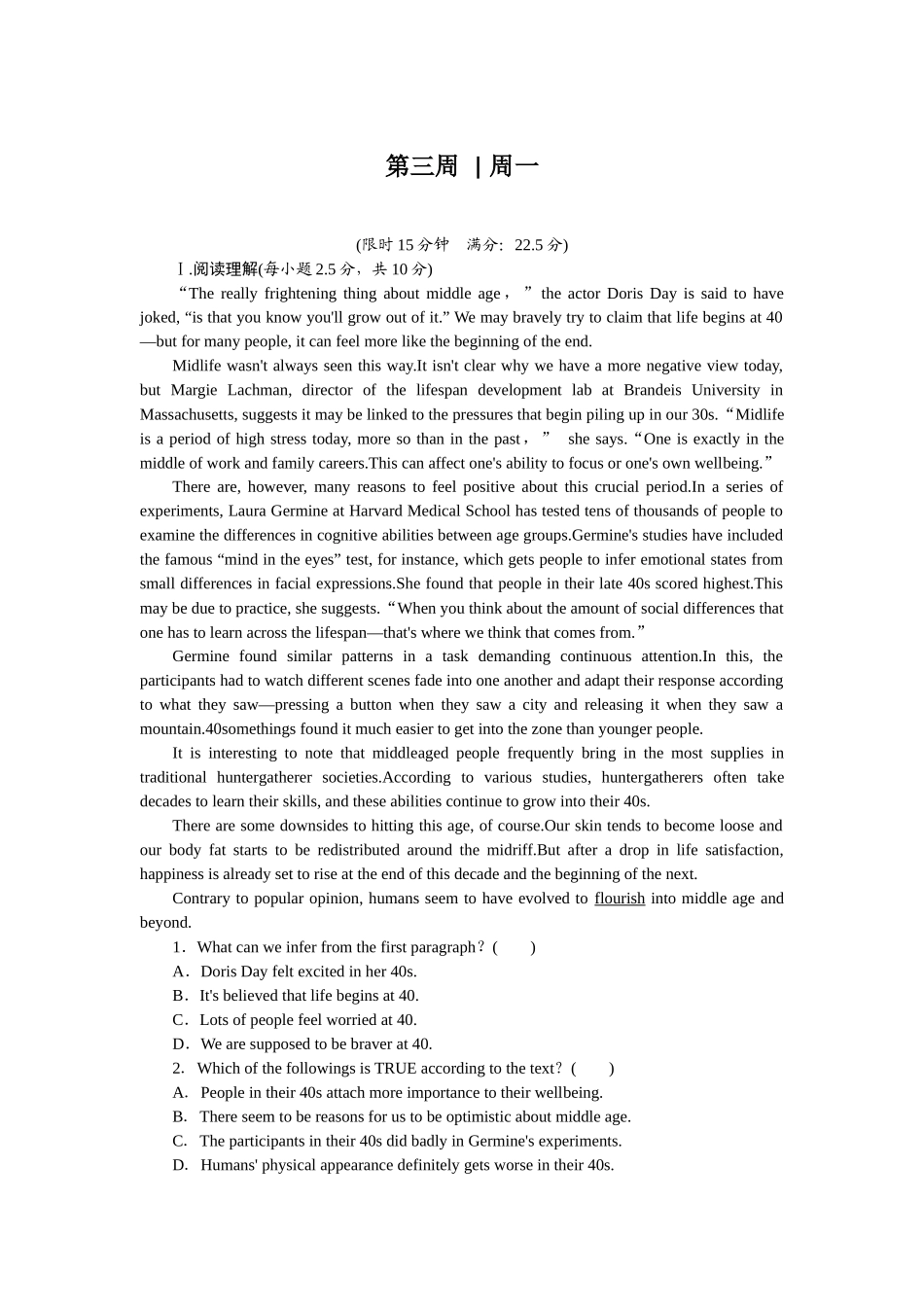 2026版正禾一本通高三一轮总复习英语（人教版）-周一 阅读理解+七选五(5).docx_第1页
