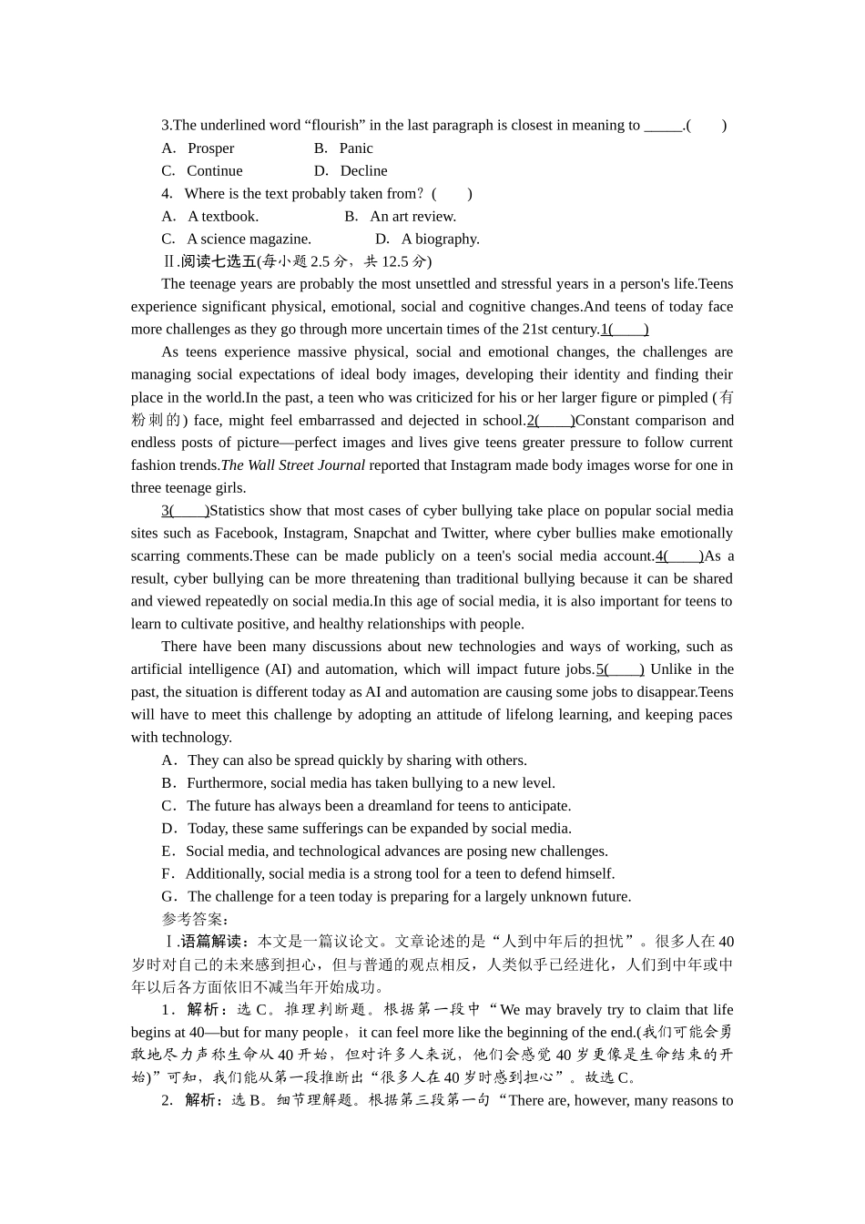 2026版正禾一本通高三一轮总复习英语（人教版）-周一 阅读理解+七选五(5).docx_第2页
