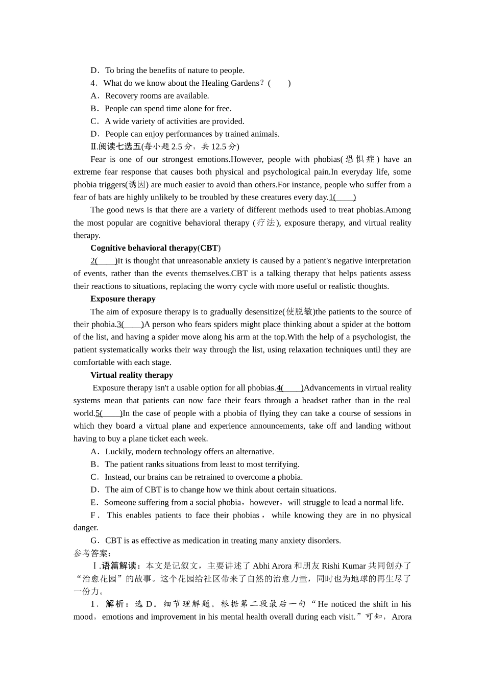 2026版正禾一本通高三一轮总复习英语（人教版）-周一 阅读理解+七选五(6).docx_第2页
