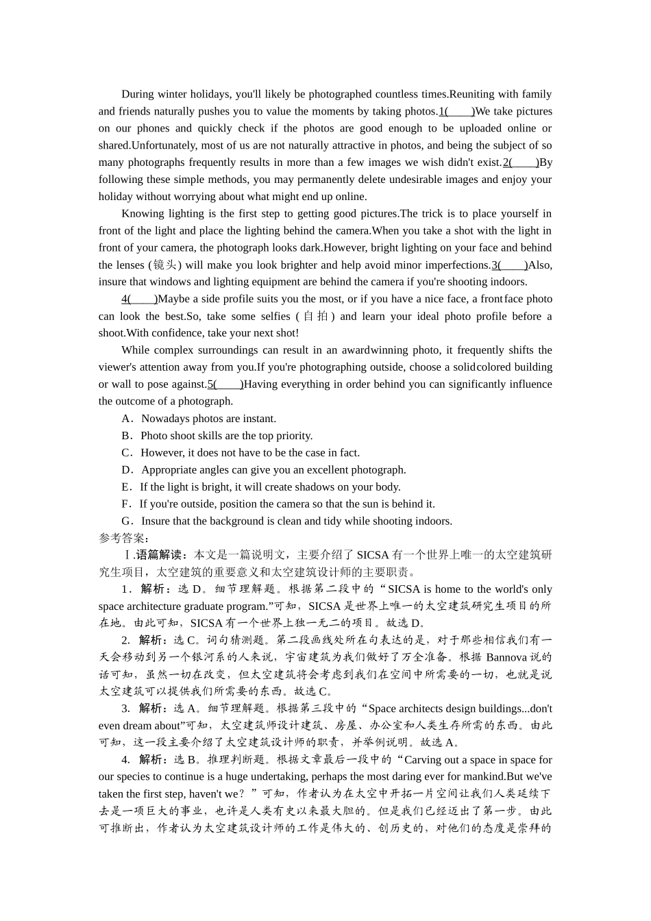 2026版正禾一本通高三一轮总复习英语（人教版）-周一 阅读理解+七选五(7).docx_第2页
