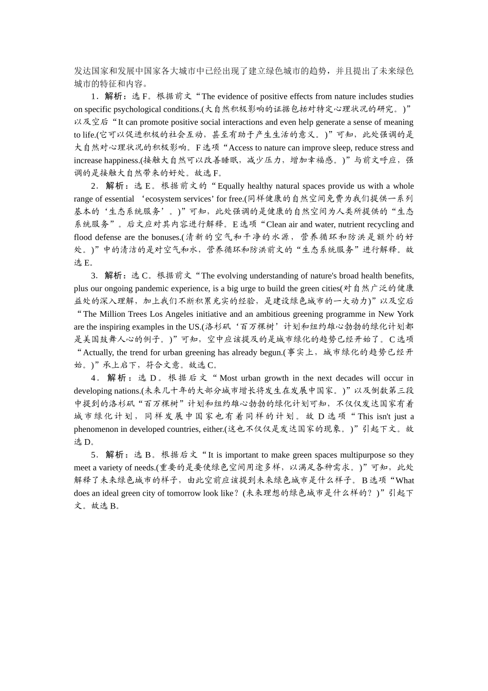 2026版正禾一本通高三一轮总复习英语（人教版）-周一 阅读理解+七选五(8).docx_第3页