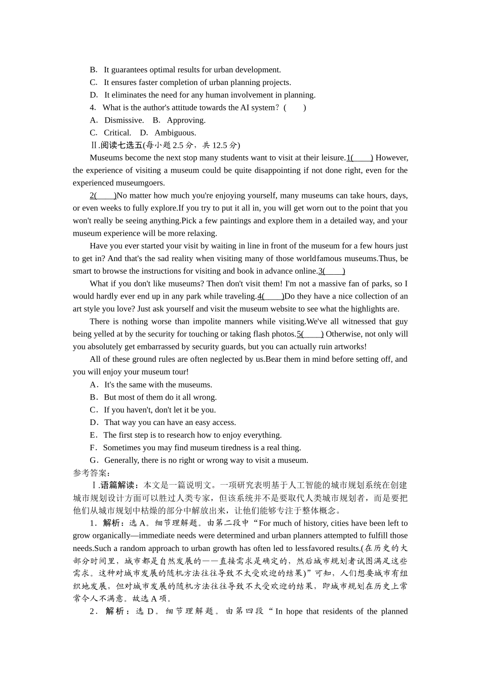 2026版正禾一本通高三一轮总复习英语（人教版）-周一 阅读理解+七选五(11).docx_第2页