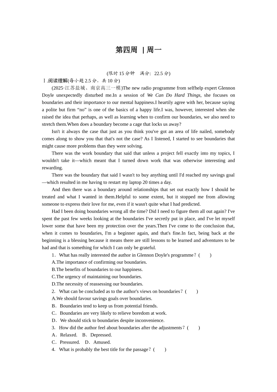 2026版正禾一本通高三一轮总复习英语（人教版）-周一 阅读理解+七选五(13).docx_第1页