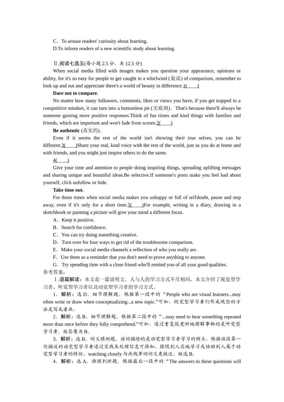 2026版正禾一本通高三一轮总复习英语（人教版）-周一 阅读理解+七选五(14).docx_第2页
