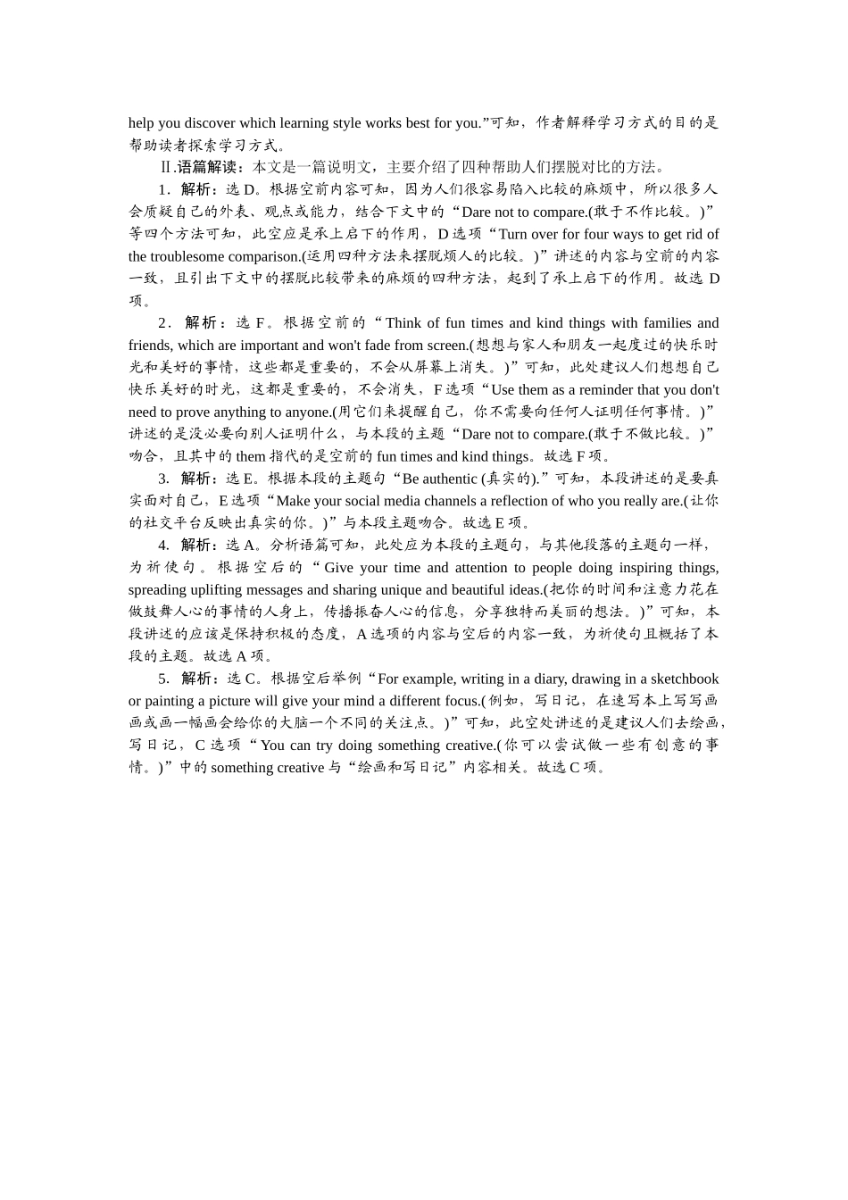 2026版正禾一本通高三一轮总复习英语（人教版）-周一 阅读理解+七选五(14).docx_第3页
