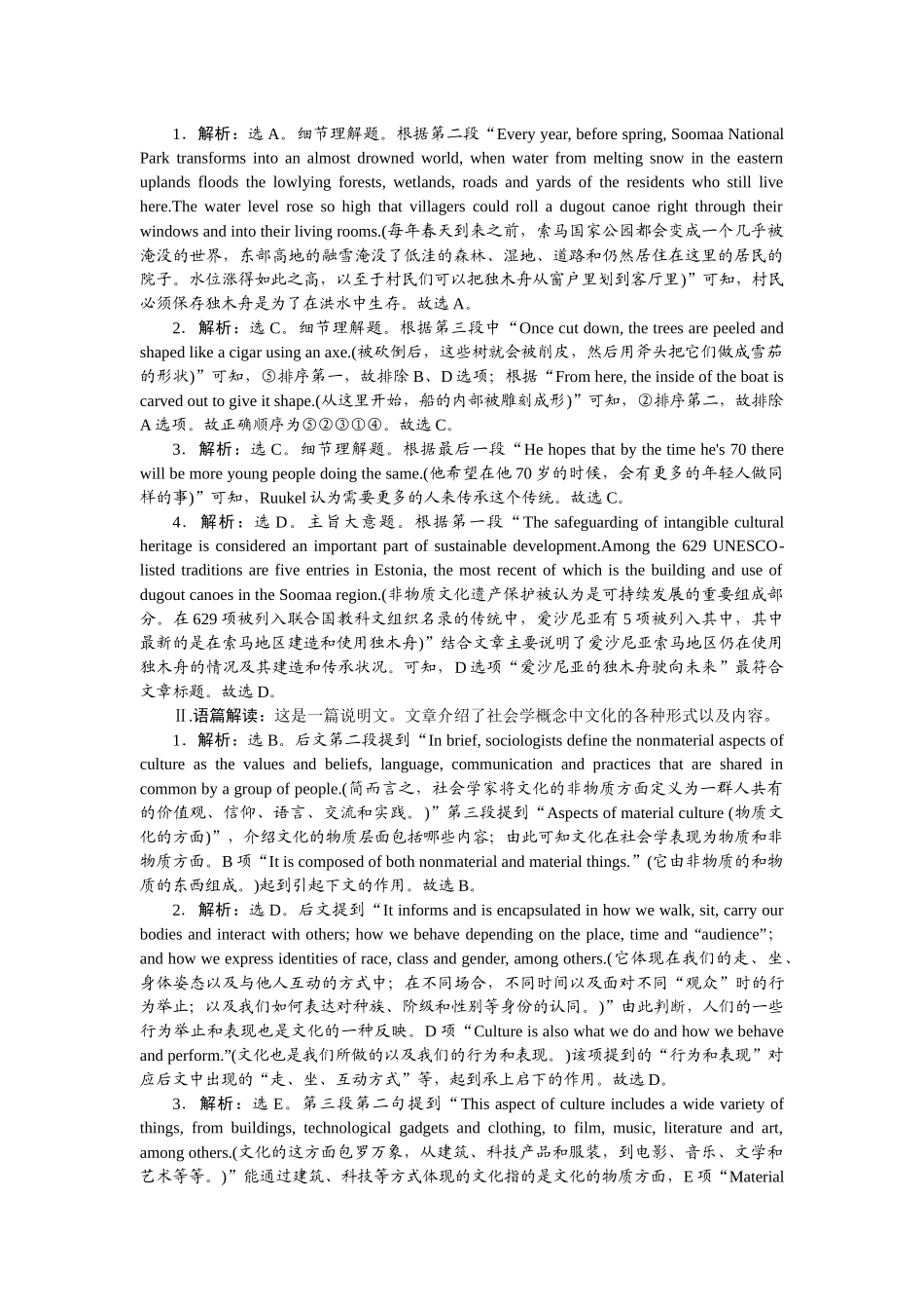 2026版正禾一本通高三一轮总复习英语（人教版）-周一 阅读理解+七选五.docx_第3页