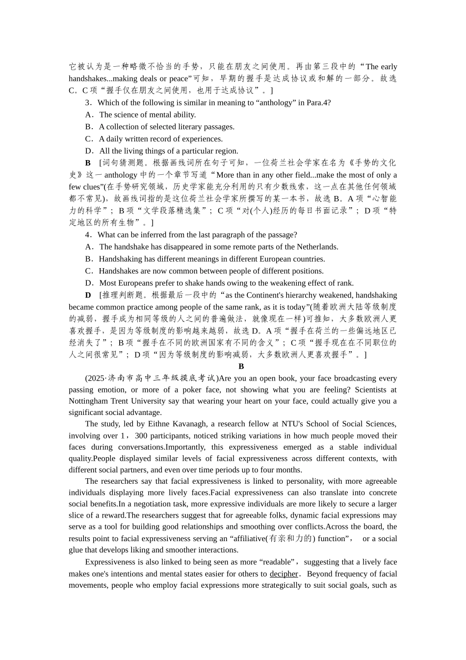 2026版正禾一本通高三一轮总复习英语（人教版）-主题素养练（二十）.docx_第2页