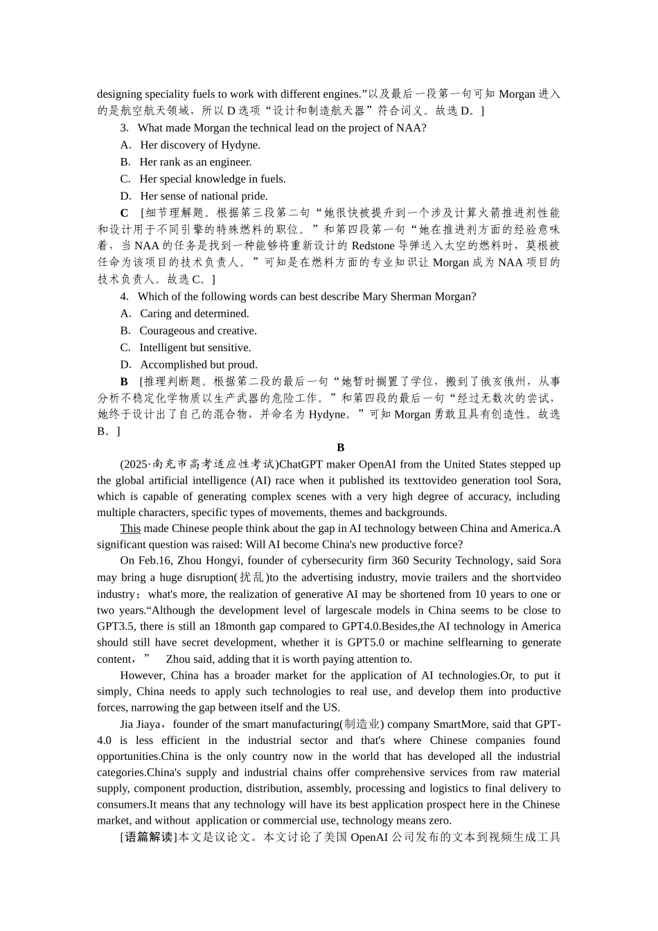 2026版正禾一本通高三一轮总复习英语（人教版）-主题素养练（二十二）.docx_第2页