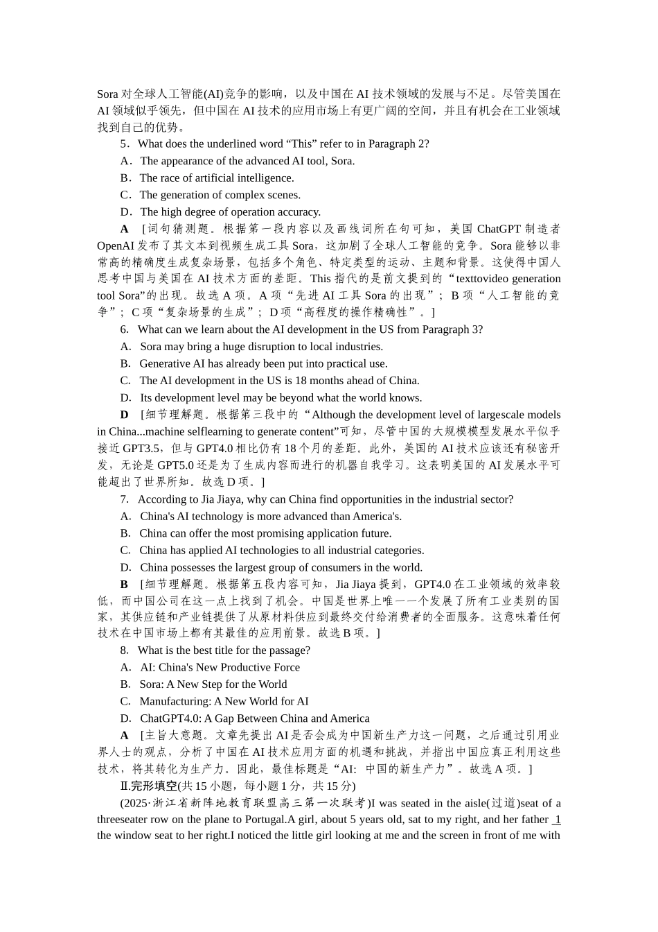 2026版正禾一本通高三一轮总复习英语（人教版）-主题素养练（二十二）.docx_第3页