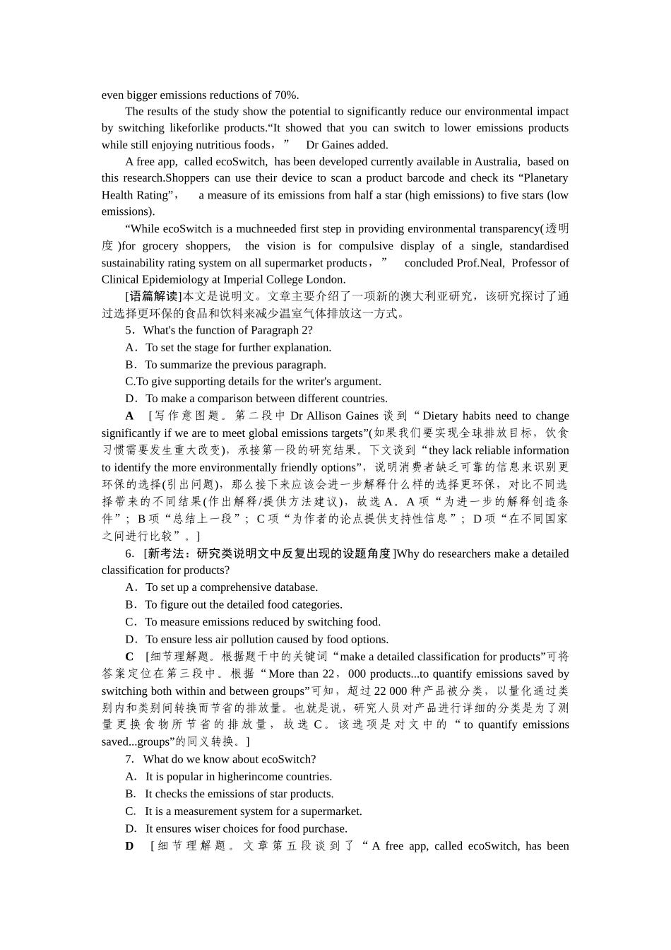 2026版正禾一本通高三一轮总复习英语（人教版）-主题素养练（二十九）.docx_第3页
