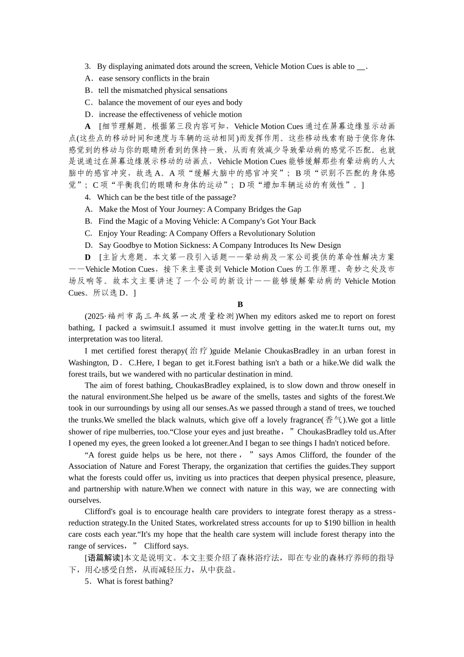 2026版正禾一本通高三一轮总复习英语（人教版）-主题素养练（二十六）.docx_第2页