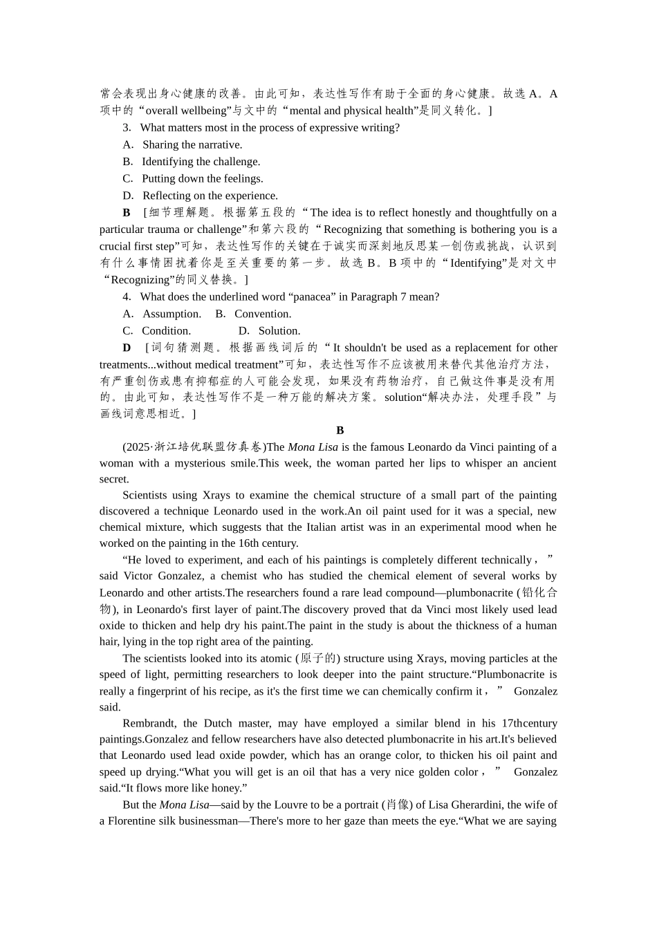 2026版正禾一本通高三一轮总复习英语（人教版）-主题素养练（二十七）.docx_第2页