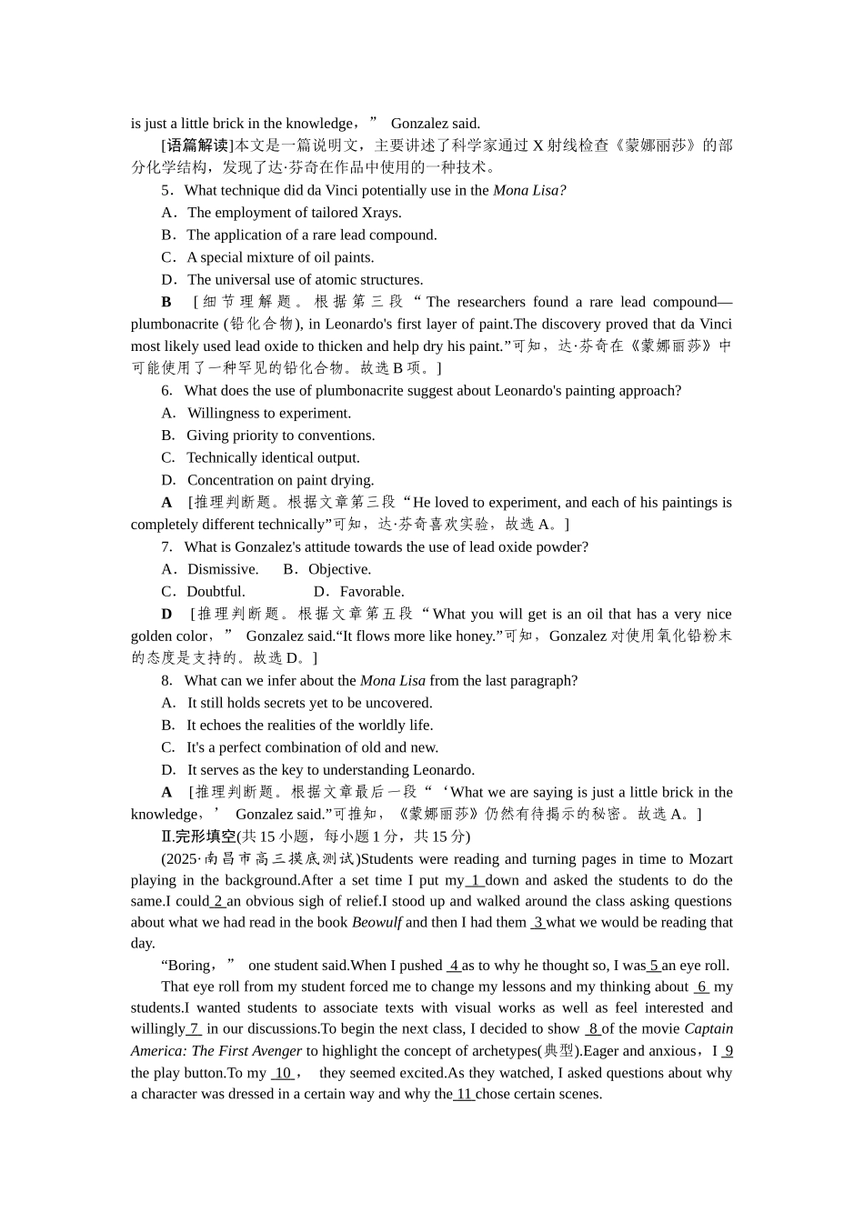 2026版正禾一本通高三一轮总复习英语（人教版）-主题素养练（二十七）.docx_第3页