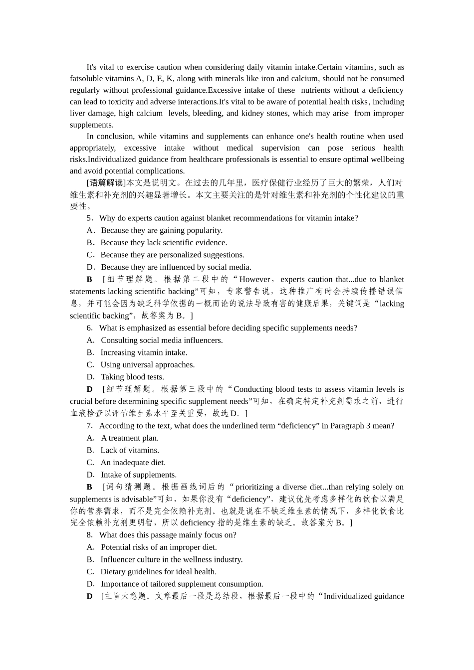 2026版正禾一本通高三一轮总复习英语（人教版）-主题素养练（二十三）.docx_第3页
