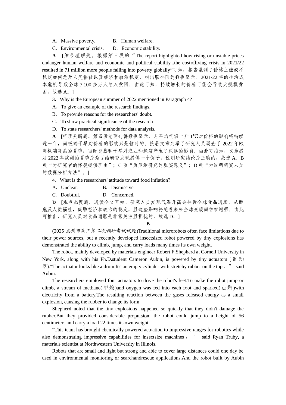 2026版正禾一本通高三一轮总复习英语（人教版）-主题素养练（二十四）.docx_第2页