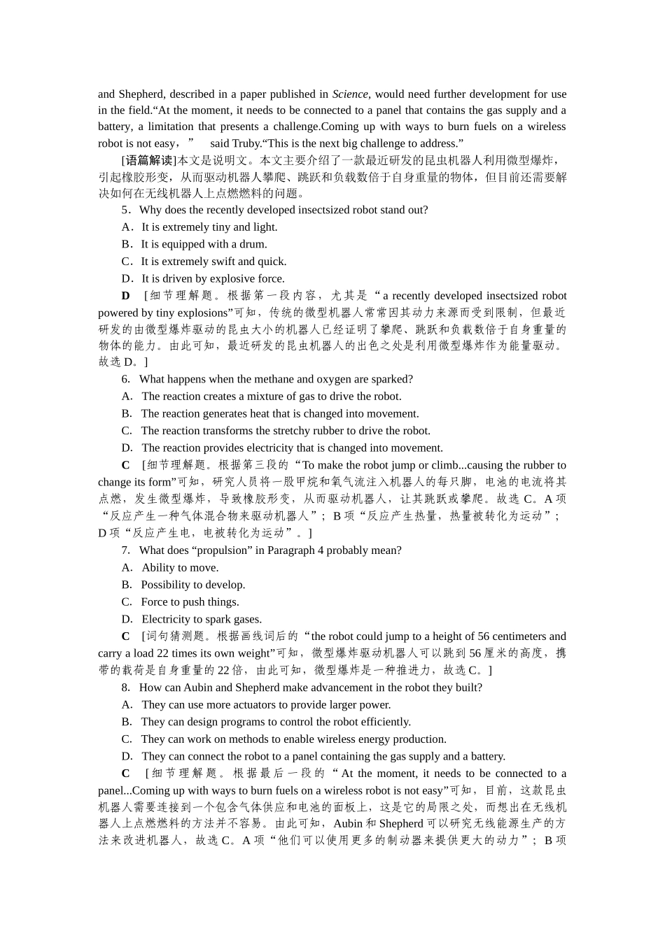 2026版正禾一本通高三一轮总复习英语（人教版）-主题素养练（二十四）.docx_第3页