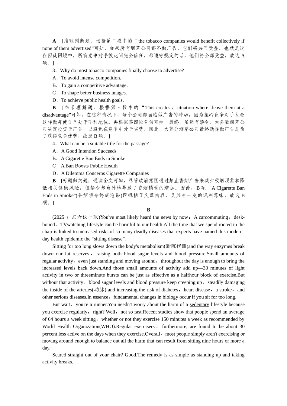 2026版正禾一本通高三一轮总复习英语（人教版）-主题素养练（二十五）.docx_第2页