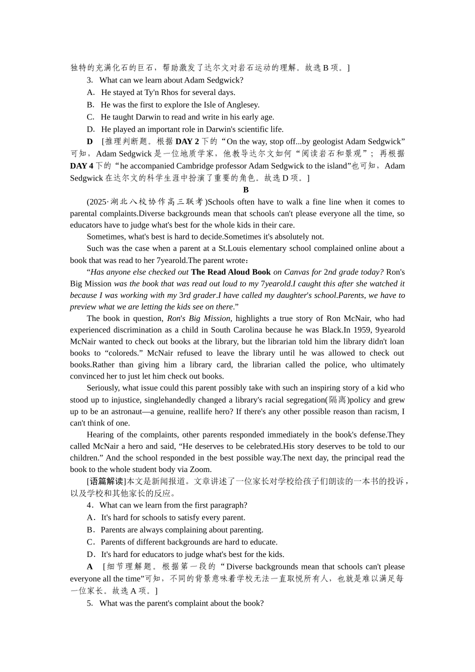 2026版正禾一本通高三一轮总复习英语（人教版）-主题素养练（二十一）.docx_第2页